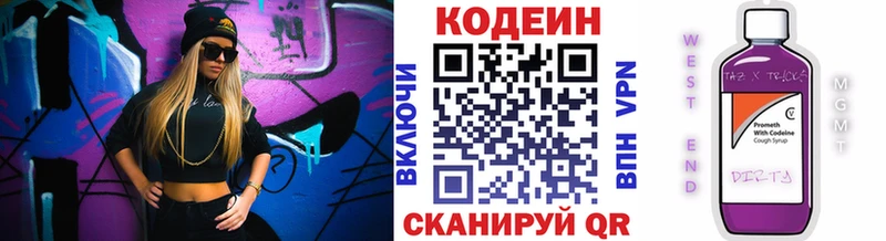 продажа наркотиков  KRAKEN как зайти  сайты даркнета клад  Юрьевец  Codein напиток Lean (лин) 
