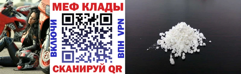 наркошоп  ссылка на мегу вход  МЕФ мяу мяу  Юрьевец 