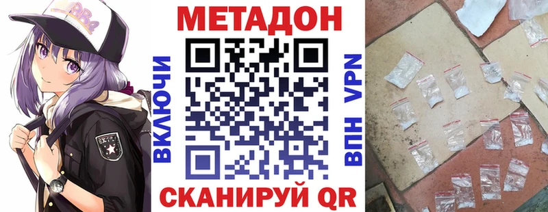 где найти   Юрьевец  МЕТАДОН methadone 